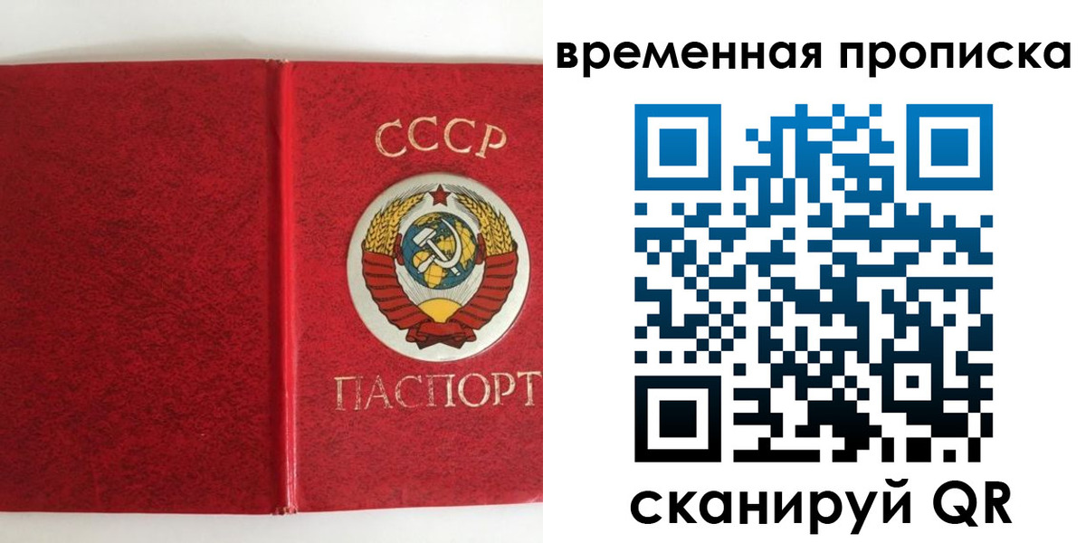 временная регистрация недорого в Сасово