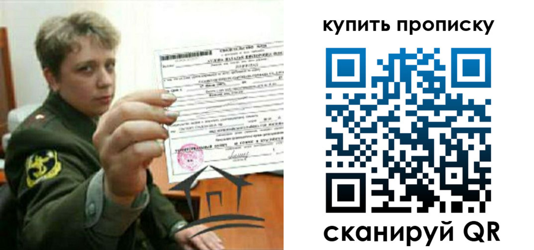 временная регистрация в Сасово