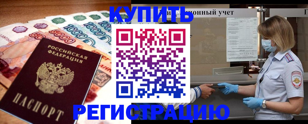 прописка от собственника в Сасово