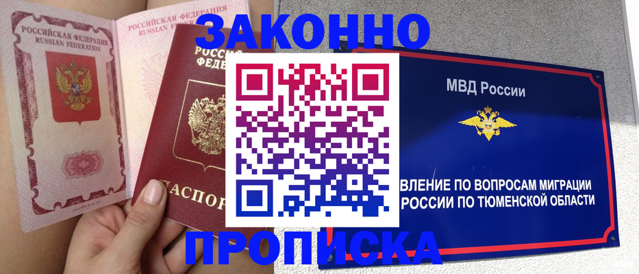 временная регистрация госуслуги в Сасово