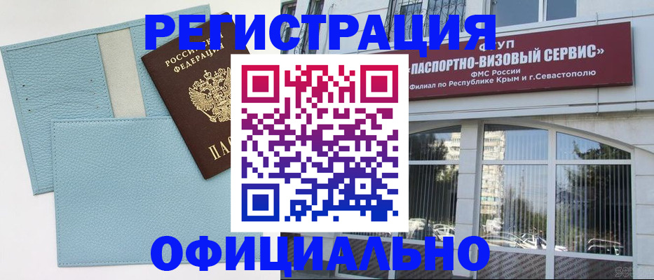 прописка иностранных граждан в Сасово