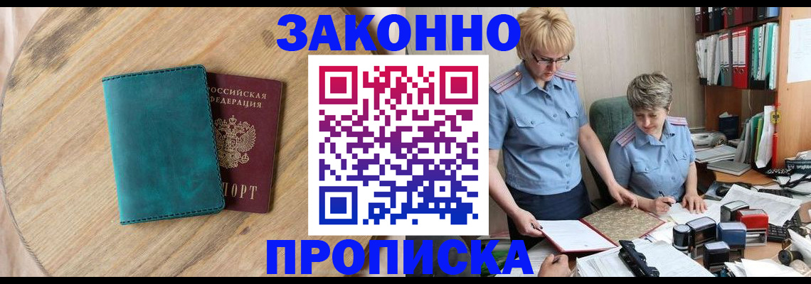 временная регистрация адрес в Сасово