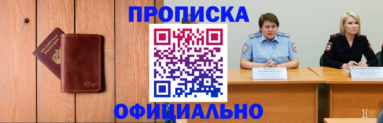 прописка для кредита в Сасово
