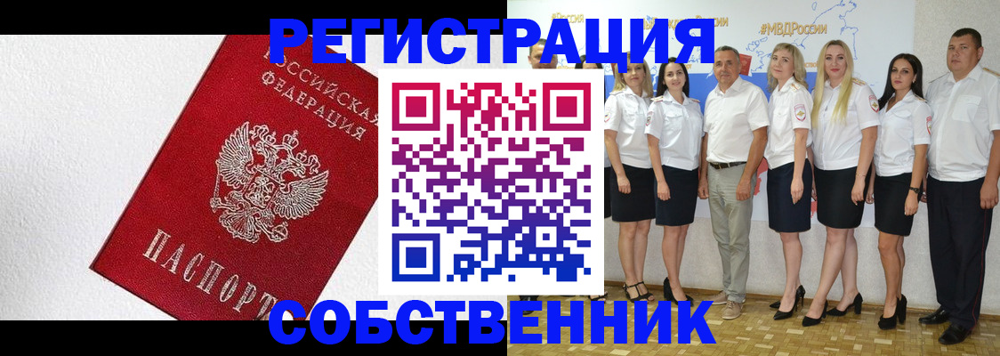 временная регистрация законно в Сасово