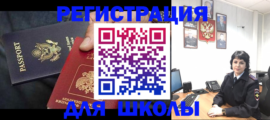 миграционный учет в Сасово